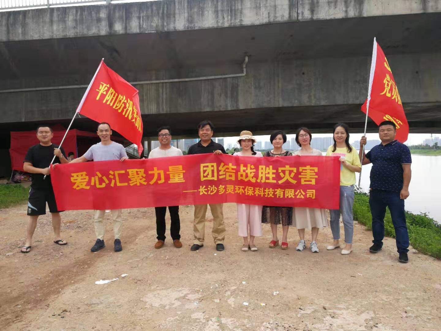 愛心匯聚力量，團結戰(zhàn)勝災害！